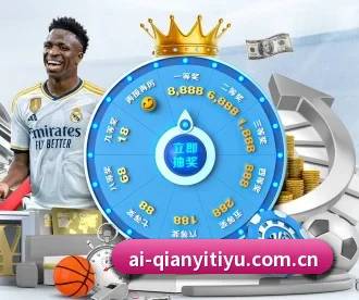 千亿体育官网 APP 深度功能 | QIANYISPORTS